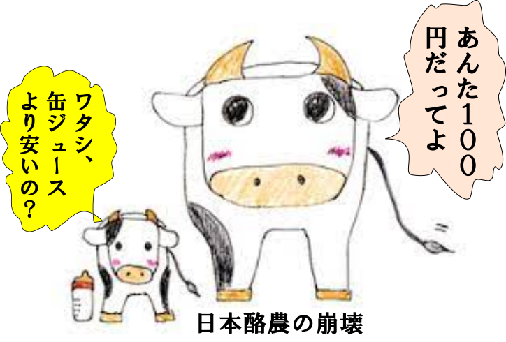 子牛１００円